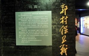郭村保衛戰紀念館展廳