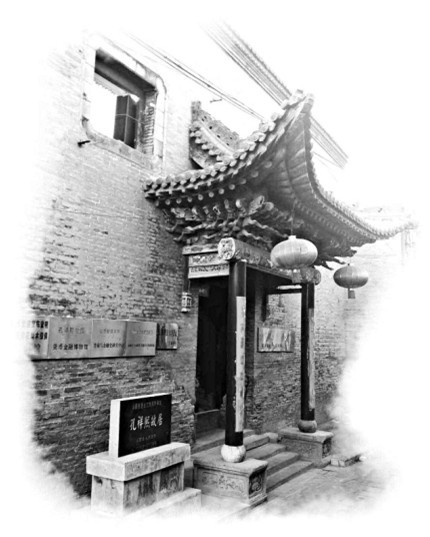 山西古代建築精華之孔宅風雲