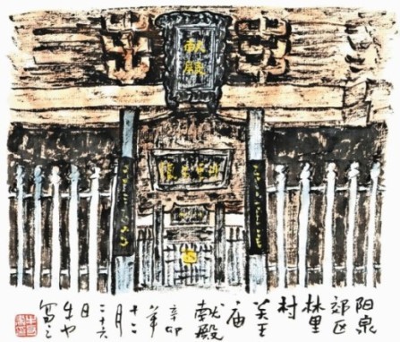 山西古代建築精華之關王千秋