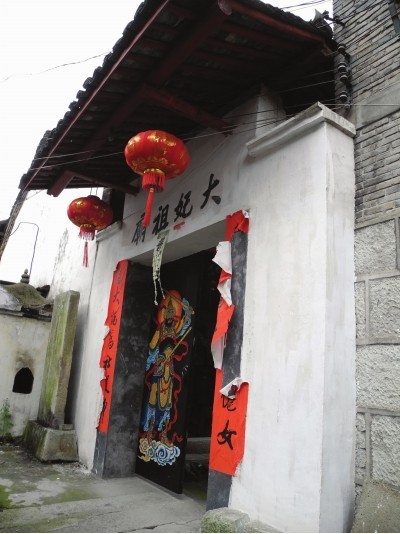 大妃祖廟