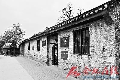 張治中將軍故居