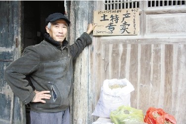 住民家門口做土特產生意