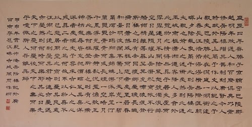 岳陽樓記