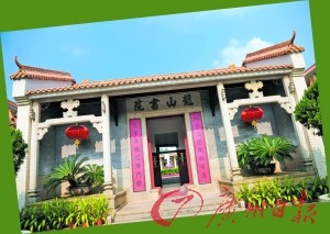 龍山書院大門