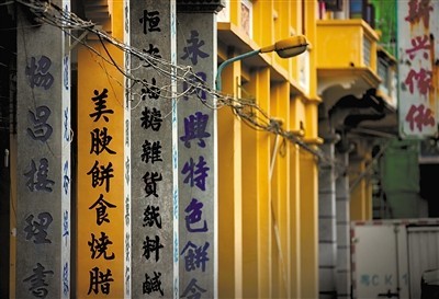 珠海斗門老街