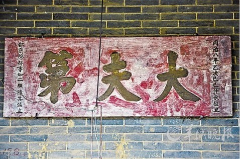 惠州墨園古村文韬武略兩傳奇