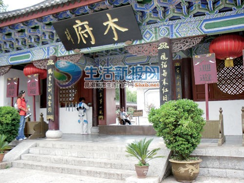 在喧鬧的古城，木府尚是一個清靜之所
