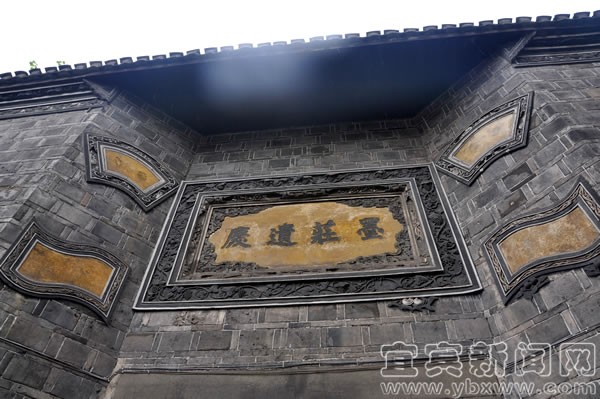 冠英街7號院，古老的橫匾“墨莊遺慶”