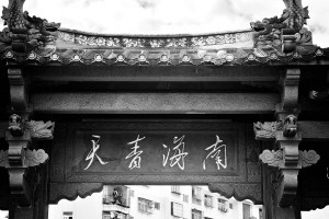 海口瓊山牌坊