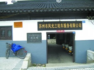 蘇州：故紙尤香過雲樓