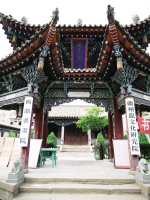蘭州的官立書院