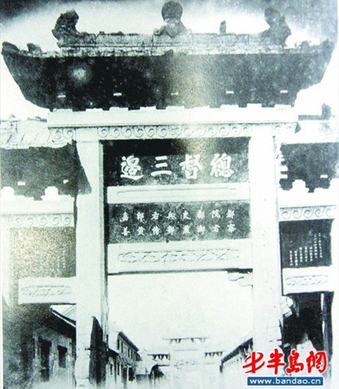 總督三邊坊。(攝於1936年，翻拍)