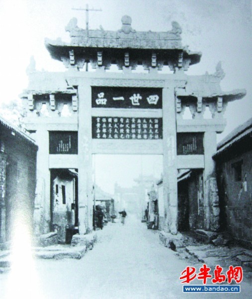四世一品坊。(攝於1936年，翻拍)