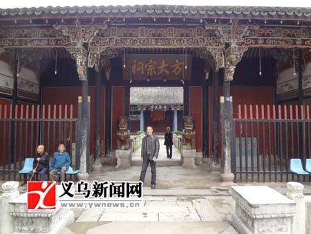 方大宗祠