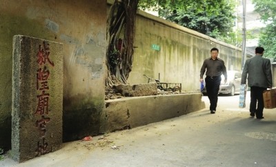 這塊石碑是都城隍廟被毀後遺留下來的