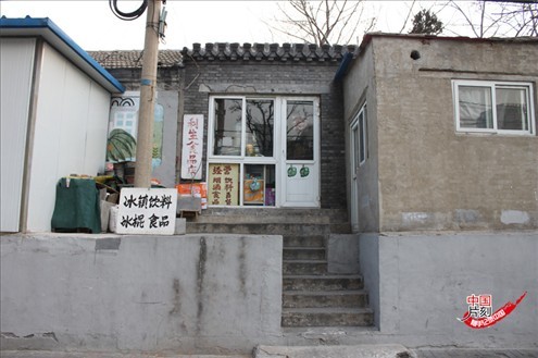 上斜街