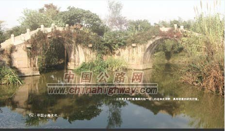 三步兩爿橋
