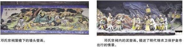 鄧氏宗祠
