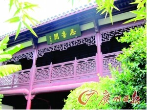 孔氏南宗家廟思魯閣，位於大成殿西側，表達了南宗孔氏子孫思念山東曲阜和家人之意