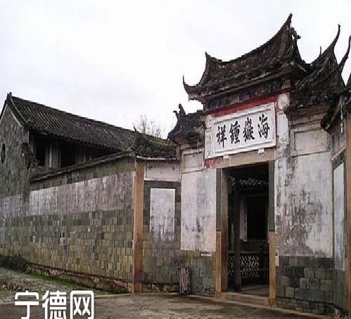 福鼎白琳翠郊古民居
