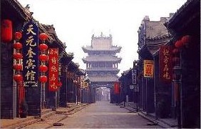 平遙古城