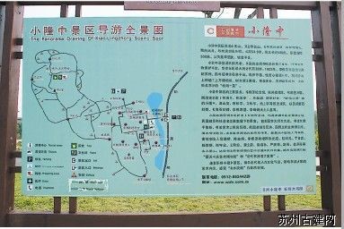 高黎貢子蘇州夢圓