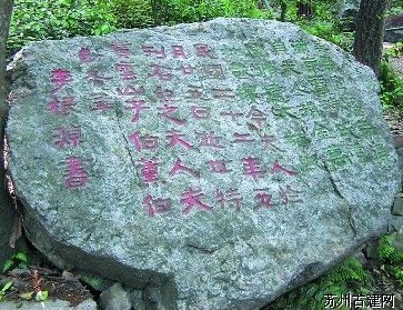 穹窿山上未解之謎眾多