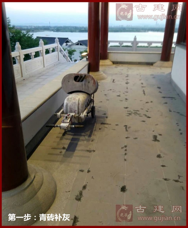 青磚補灰
