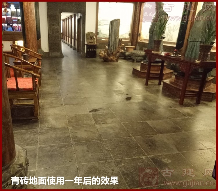 青磚使用一年後的效果