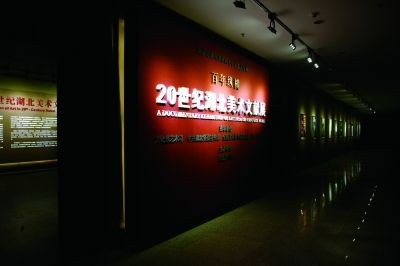 湖北美術館:從展覽館向博物館轉型