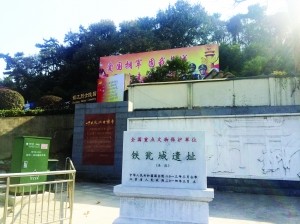 鐵甕城遺址和烈士陵園都位於北固山