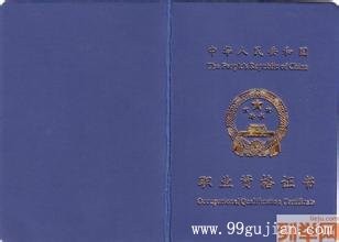 防水工職業技能標准