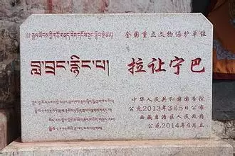 拉薩古建大院之拉讓寧巴
