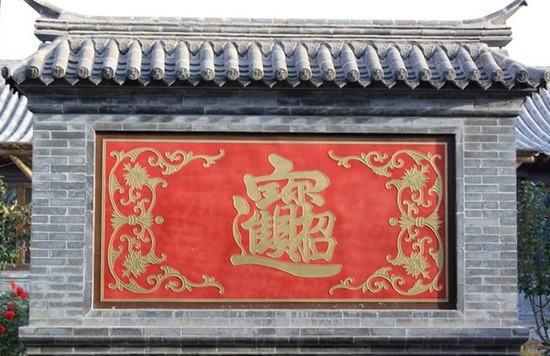 揭秘玄關風水的原理所在