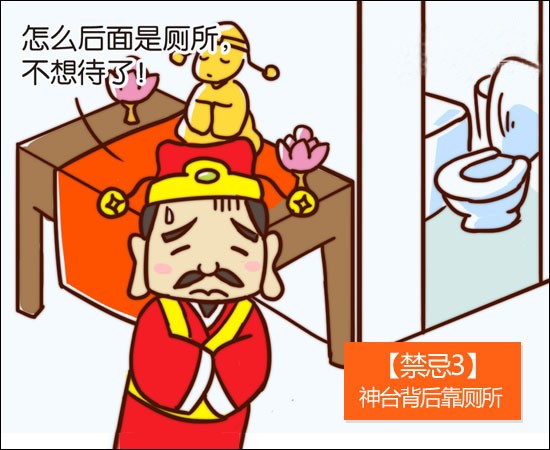 解讀家居神台風水 讓好運常伴左右
