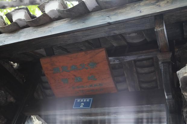周恩來父親曾居地