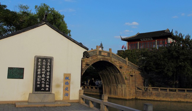 楓橋