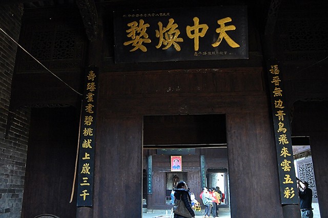 張谷英村