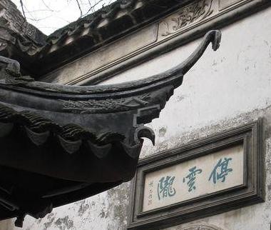 如意頭戗