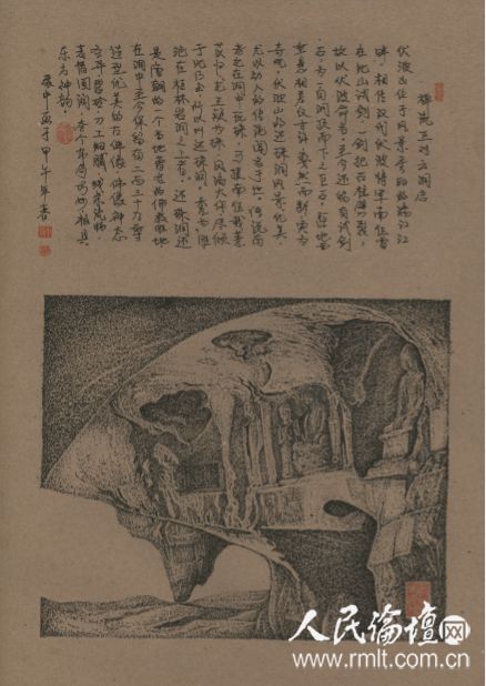 桂林伏波山還珠洞