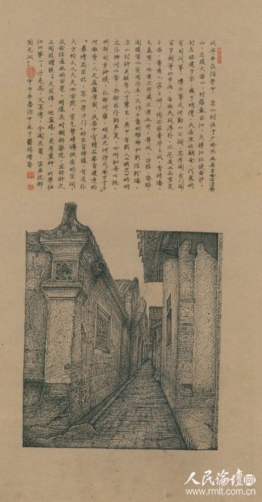 興業東山村古巷