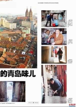 老裡院 青島 建築風格