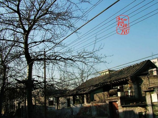 北京 上斜街 建築
