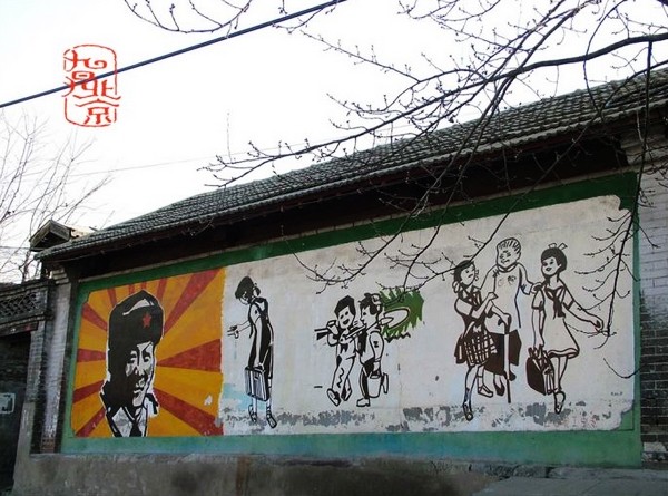 北京 上斜街 建築