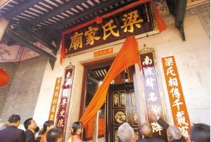 佛山 梁氏 延續 中華血脈 建築中國網
