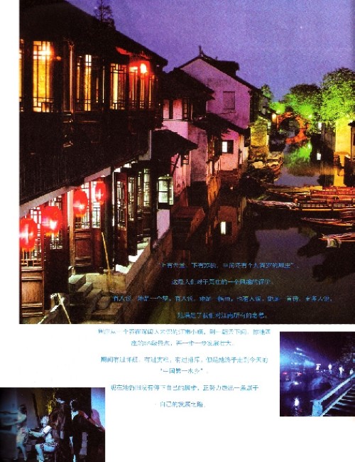 水鄉 周莊 協奏曲 古建築 文化 建築中國網