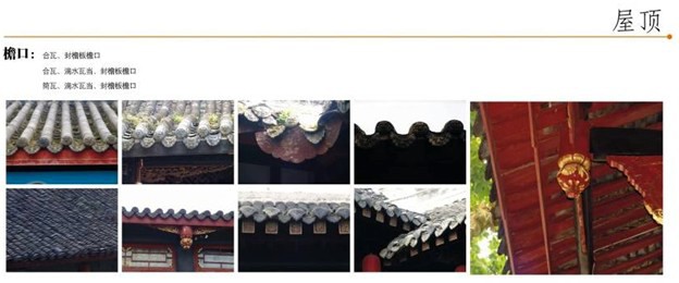 洛帶 古鎮 傳統建築 裝飾 建築中國網