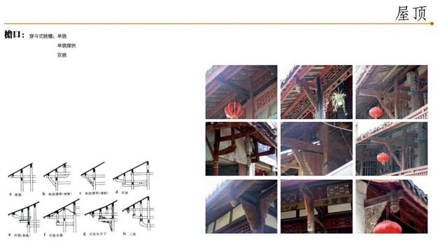 洛帶 古鎮 傳統建築 裝飾 建築中國網