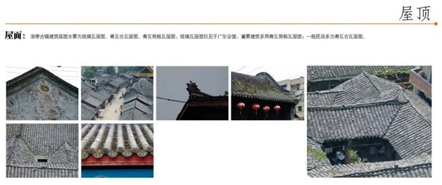 洛帶 古鎮 傳統建築 裝飾 建築中國網