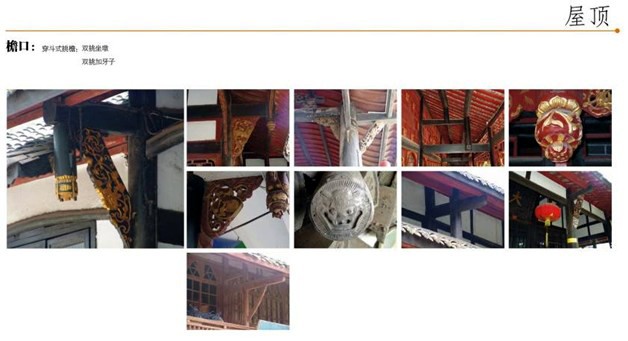洛帶 古鎮 傳統建築 裝飾 建築中國網